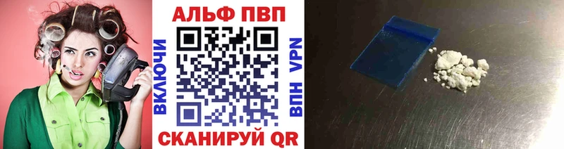 Alpha-PVP VHQ  как найти закладки  Оренбург 