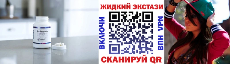 БУТИРАТ вода  Оренбург 