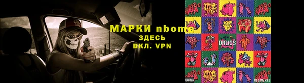 альфа пвп Краснослободск