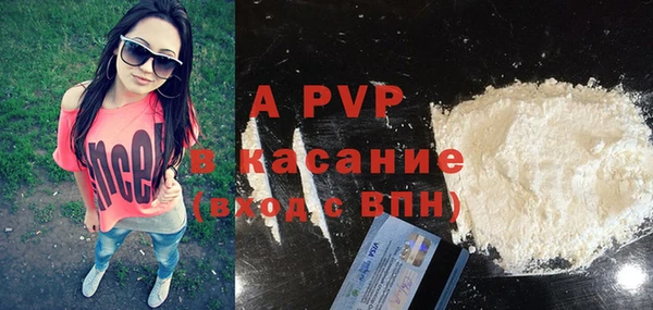 альфа пвп Краснослободск