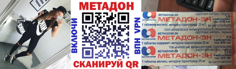 Метадон VHQ  Оренбург 