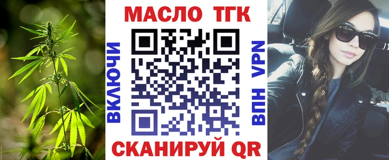 ТГК THC oil  магазин продажи наркотиков  hydra как войти  Оренбург 